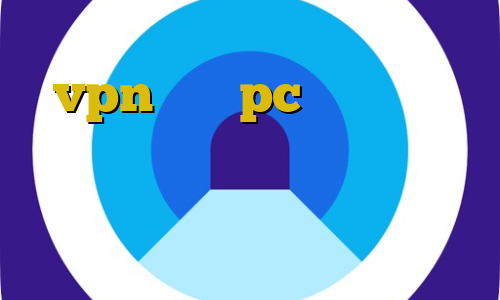 دانلود کانکشن هوشمند پارس vpn برای pc ایزی تریدر آموزش نصب فیلترشکن ویندوز تغییر آی پی به کشور ایران دانلود فیلتر شکن توربو