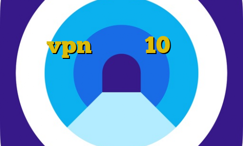 فیلتر شکن وی پی ن مانستر اتصال به سرور vpn ویندوز 10 فیلتر شکن عالی برای سامسونگ حضور غیرقانونی جونیور نگرائو خرید آی پی ثابت مبین نت