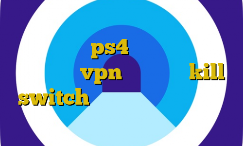 نحوه خرید فیلتر شکن کاهش پینگ فورتنایت در ps4 اسامی بورسیه های غیرقانونی vpn با قابلیت kill switch اموزش دانلود فیلتر شکن برای کامپیوتر ویندوز