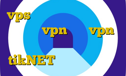 vps رایگان برای بایننس آموزش تنظیمات vpn خرید vpn پرسرعت خرید کریو‏ اکانت tikNET انتی فیلتر فریگیت
