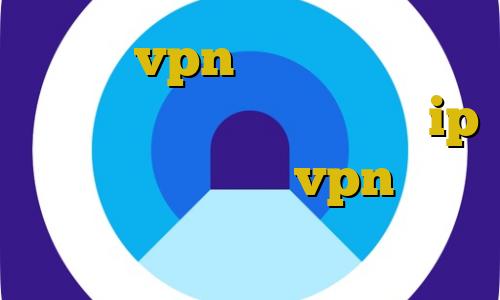 آموزش vpn زدن در میکروتیک خرید بیت کوین با دلار تغيير ip به ایران وی آی پی vpn وی پی ان از کشور اردن