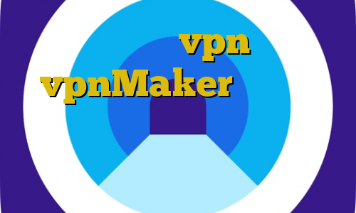 اموزش وصل كردن vpn در ايفون vpnMaker بازی کیل سوئیچ برای اندروید دانلود کانکشن کریو برای مک اموزش دزدگیر لیزری