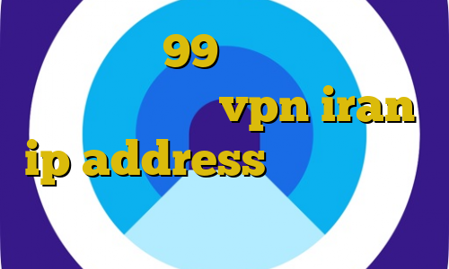 تیک تاک 99 ضبط غیرقانونی مکالمات تلفنی vpn iran ip address آیا فیلترشکن حجم مصرف میکند خرید با بیت کویین