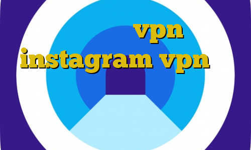 خرید شاه vpn instagram vpn تیک تاک حس هفتم خبر واکسن کرونا اموزش دزدیدن اکانت زولا
