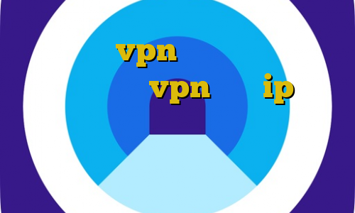 خرید نورد vpn آی پی ثابت دانلود کانکشن وی پی ن vpn برای ip ایران آموزش ممبر دزدی در تلگرام سایت های دانلود فیلم با ترافیک نیم بها
