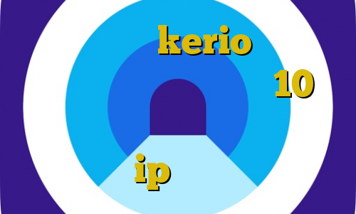 خرید پسورد kerio دانلود کانکشن کریو برای ویندوز 10 ضد فیلتر قوی استفاده از فیلترشکن عالی ip ایران عراق