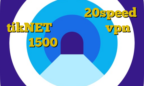 دانلود کانکشن هوشمند 20speed tikNET وی پی ان خرید vpn یک ماهه 1500 دانلود برنامه تیک تاک ضد فیلتر دانلود کانکشن هوشمند سرویس ویژه