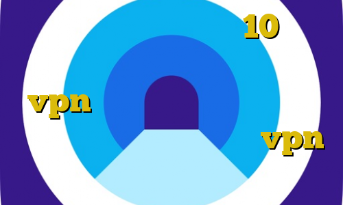 نصب فیلترشکن روی ویندوز 10 فیلتر شکن عالی برای گوشی اپل خرید vpn یک روزه دانلود نرم افزار تغییر آی پی به ایران خرید vpn از ایرانسیف
