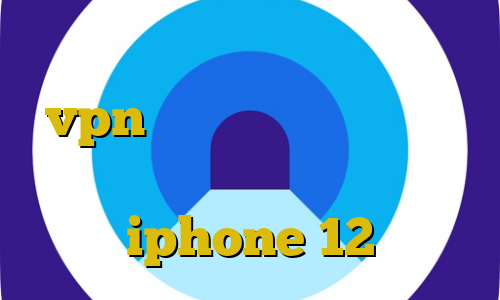 وی پی ان ساکس تلگرام خرید vpn مطمئن بهترین فیلترشکن برای اندروید فیلتر شکن ضعیف iphone 12