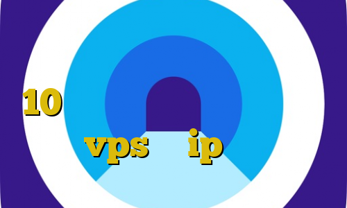 کاهش پینگ فورت آموزش دزد بی مزد 10 خرید آی پی دومینیکا يوتيوب vps با ip ثابت
