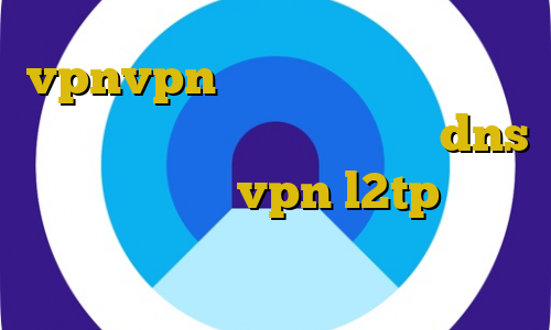 vpnvpn میکرز قویترین فیلترشکن برای ایفون فیلتر شکن با تغییر dns آموزش ساخت vpn l2tp در میکروتیک بایننس برای ایرانی ها