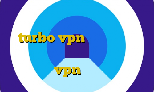 آموزش استفاده از فیلتر شکن turbo vpn راههای مهاجرت غیرقانونی به آلمان دانلود کانکشن نت باران خرید vpn مجاز تیک تاک رضا