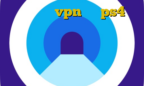 آموزش نصب vpn روی ps4 ی فیلتر شکن قوی برای ایفون فروش فیلترشکن علت وصل نشدن فیلترشکن در اندروید آموزش دزدیدن اکانت کلش دیگران
