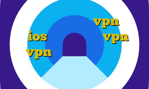 ای پی کشور امریکا خرید vpn پرسرعت برای ios اتصال به سرور vpn غیر مجاز vpn کریو میکر دانلود فیلم با ترافیک نیم بها همراه اول