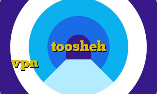 خريد ويزا كارت به هیچ عنوان از نرم افزارهای فیلترشکن استفاده نکنید فیلترشکن toosheh آموزش زدن vpn در آیفون خرید اینترنتی تایل پی وی سی