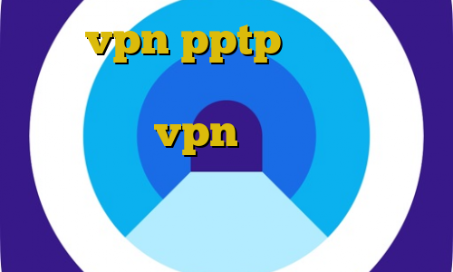 خرید vpn pptp برای اندروید تغییر آی پی برای بایننس آموزش راه اندازی vpn سرور در روتر میکروتیک خرید آی پی هلند آموزش نصب فیلتر شکن ها