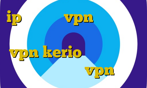 ip ایران عن vpn ایران تحميل تریدر برای همه کارگزاری ها خرید vpn kerio پرسرعت دانلود کانکشن زرین vpn
