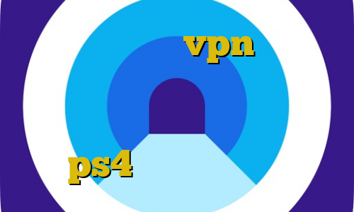 آموزش ساخت سرور vpn جهت فروش فیلتر شکن زولا ترکیه فیلترشکن حجم مصرف میکند؟ کد پروکسی رایگان ps4 آی پی ثابت چیست