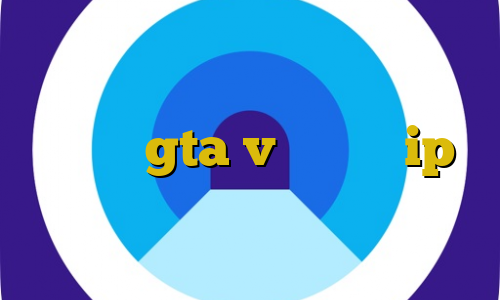 آهنگ تیک تاک آبوهوا آموزش پولدار شدن در gta v با دزدی ip ایرانسل امر غیرقانونی آمر قانونی