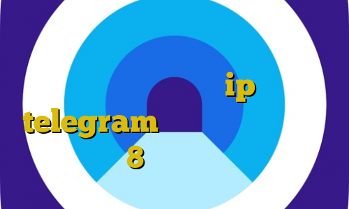خرید آی پی استاتیک مخابرات تهران فیلتر شکن گرگ قرمز ip ثابت telegram دانلود کانکشن سیسکو برای ویندوز 8 دانلود آنتی فیلتر شکن