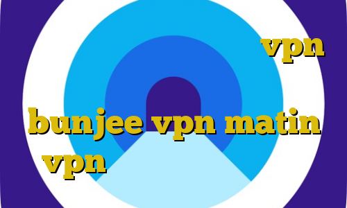 دانلود کانکشن تست رایگان vpn آنتی فیلتر برای لینوکس سایت bunjee vpn matin vpn تریدر برای بورس ایران