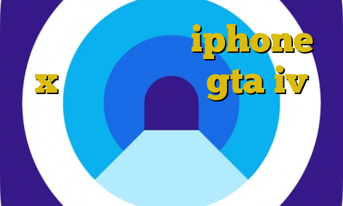 ضد فیلتر تلگرام iphone x آموزش دزدی در gta iv اموزش دزدی از صندوق صدقات وصل شدن به اینترنت با آی پی ایران