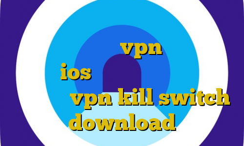 فانوس فیلترشکن اندروید فیلترشکن تلویزیون هوشمند vpn سرور ایران رایگان ios استفاده از فیلترشکن در میکروتیک vpn kill switch download