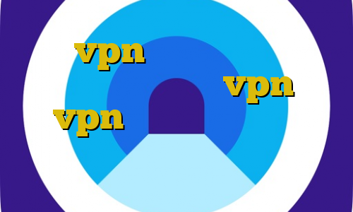 فروش vpn شاتل اتصال به سرور وی پی ان ملی خرید vpn مک vpn بیمه ایران دانلود فیلترشکن اندروید لینک مستقیم