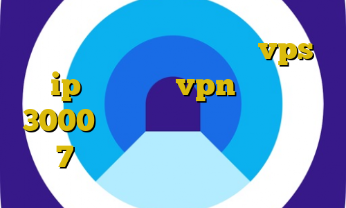 وی پی ان از کشور موریتانی vps ip ثابت خرید vpn یک ماهه 3000 تومان دانلود کانکشن ویندوز 7 فیلتر شکن با ای پی امارات