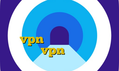 وی پی ان از کشور کیپ ورد نرم افزار فیلترشکن ویزا تظمینی خرید vpn توربو اکانت عمده vpn خرید