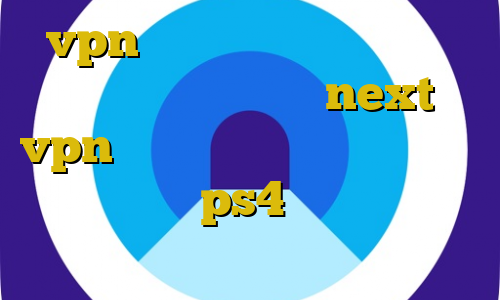 vpn برای قطعی اینترنت ایران دانلود کانکشن جدید next vpn ای پی کشور امریکا روش اتصال فیلترشکن به ps4 قانون استفاده از فیلترشکن
