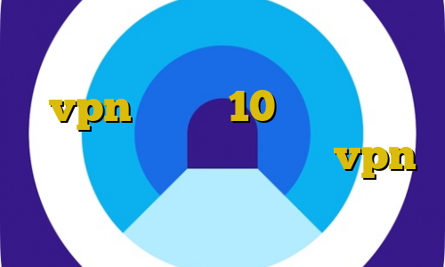 آنتی فیلتر اندروید اتصال به سرور vpn ویندوز 10 خرید سرویس اینترانت به اینترنت فروش vpn قانونی خرید مستر کارت يوتيوب