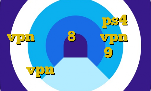 استفاده از فیلترشکن در ps4 خرید vpn ویندوز 8 خرید vpn مجاز دانلود کانکشن پی ام 9 خريد vpn رايگان براي ايفون