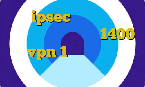 خرید ipsec سریال غیرقانونی نسخه غیرقانونی رحمان 1400 خرید vpn 1 روزه کاهش پینگ پی اس ۴