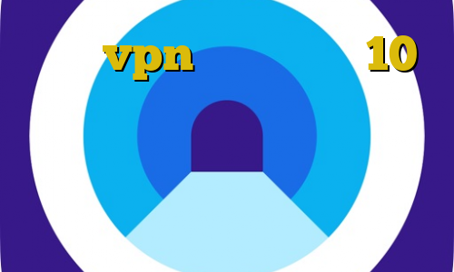 خرید vpn برای ویندوز 10 آپلود با ترافیک داخلی وی پی ان از کشور کشور پرتغال ثبت نام تیک تاک در ایران ترافیک نیم بها جدید