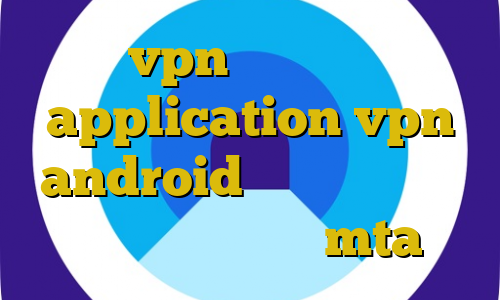 خرید vpn توربو و تیک تاک application vpn android خرید آی پی سوئد ای پی سرور ایران mta