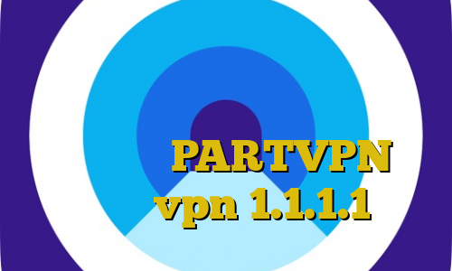 خرید اکانت یک ساله شاتل آموزش فیلترشکن صنفی آموزش نصب فیلتر شکن روی ویندوز PARTVPN وی پی ان vpn 1.1.1.1
