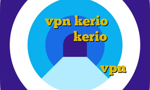 خرید رمز vpn kerio فیلترشکن دلفین آبی خرید kerio پر سرعت دانلود کانکشن هوشمند کریو میکر نحوه استفاده از فیلترشکن vpn