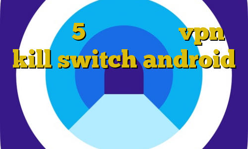 دانلود 5 شنبه تیک تاک vpn kill switch android فروش آی پی تی وی فیلترشکن دلفین آبی وی پی ان از کشور بوقلمون