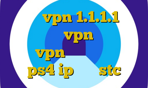 دانلود vpn 1.1.1.1 برای اندروید خرید vpn هفتگی آموزش خرید vpn کد پروکسی رایگان ps4 ip ثابت stc