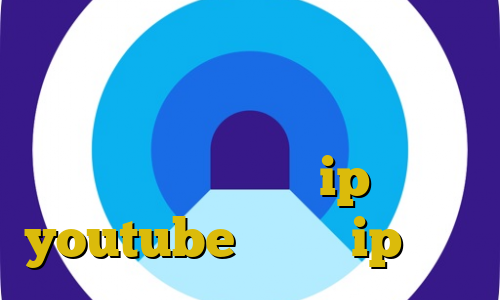 دانلود فیلترشکن رایگان برای کامپیوتر اموزش نصب فیلتر شکن در لپ تاپ خرید ساکس ip ثابت youtube مشخصات ip ایران