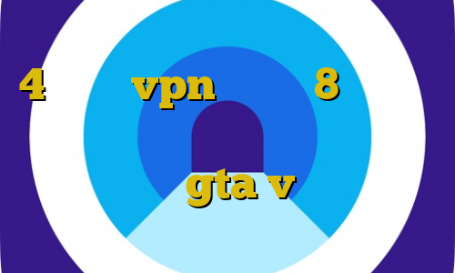 دانلود کانکشن سیسکو برای اندروید 4 اموزش vpn ویندوز 8 وی پی ان از کشور فرانسه آموزش دزدی از طلافروشی در gta v تریدر برای ایفون