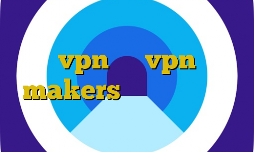 فیلتر شکن حرفه ای اندروید خرید vpn خوب vpn makers سرور ایران کاهش پینگ تست فیلترشکن کروم اندروید