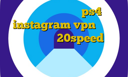 لیست پروکسی برای ps4 instagram vpn دانلود کانکشن هوشمند 20speed بازی کیل سوئیچ برای اندروید وی پی ان از کشور باهاما