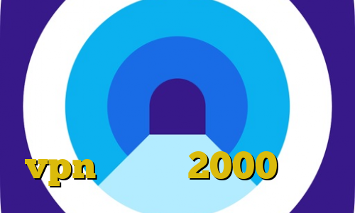 نتورک کانکشن خريد ويزا كارت فوري دانلود کانکشن هوشمند دور زدن و تبدیل اینترانت به اینترنت خرید vpn یک ماهه 2000 تومان
