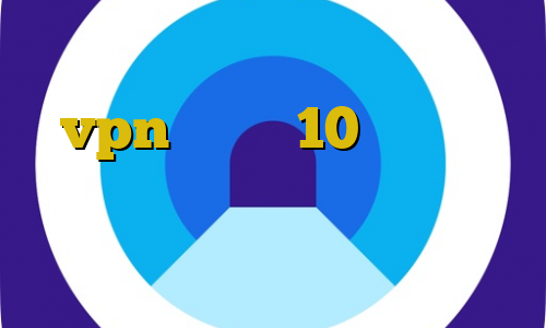 کانکشن اینترنت اتصال به سرور vpn ویندوز 10 ضد فیلتر موبایل کریو اریا افزونه آنتی فیلتر کروم