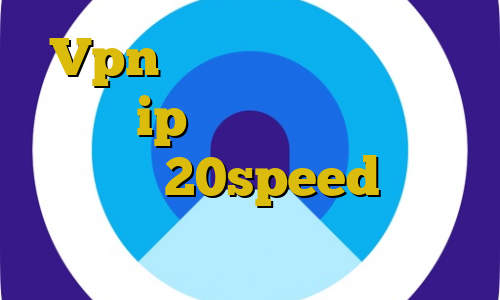 Vpn با آی پی ثابت رایگان محدوده ip ایران دانلود کانکشن هوشمند 20speed برای اندروید ساکس ۵ کاهش پینگ چیست