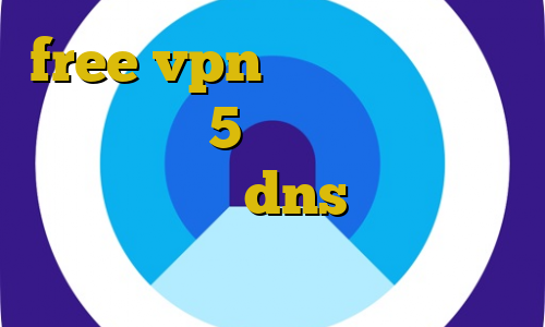 free vpn لیست آی پی استان های ایران 5 شنبه تیک تاک متن فیلتر شکن dns اندروید جلوگیری از تبلیغات فیلترشکن