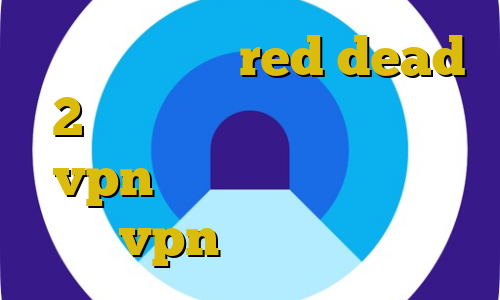 آموزش دزدی در red dead 2 کاهش پینگ پلی استیشن خرید vpn موبایل اندروید آموزش ساخت vpn شخصی مفید انلاین