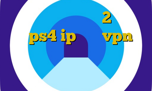 آموزش دزدی در رد دد 2 پروکسی روی ps4 ip ثابت vpn وی پی ان از کشور ساموآ فیلترشکن مخصوص لپ تاپ